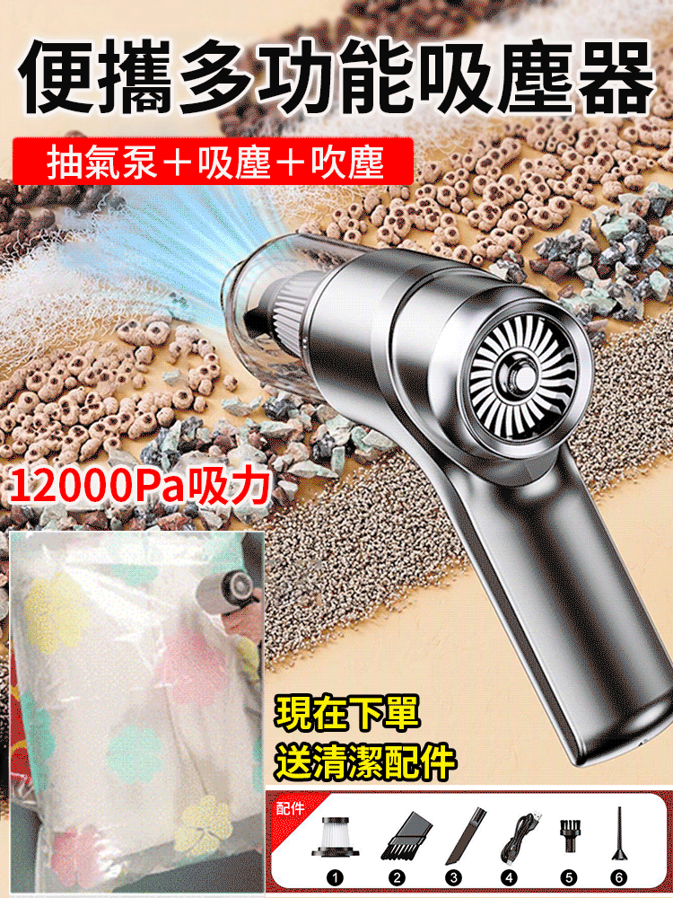 抽氣泵+吸塵+吹塵,三合一的無綫吸塵器